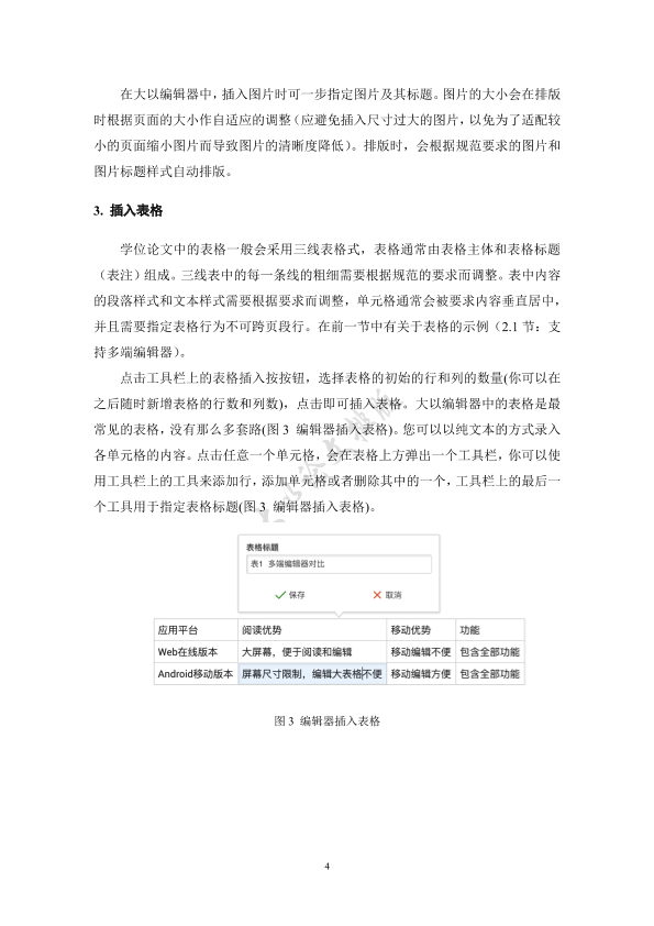 图片示例