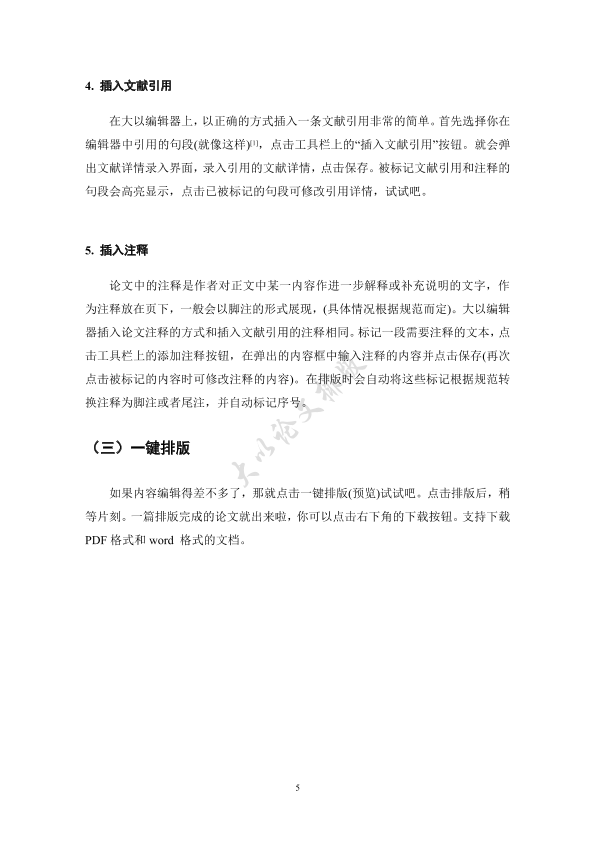 图片示例
