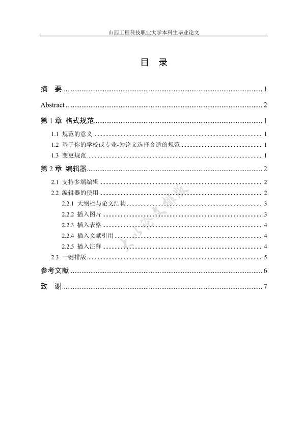 图片示例