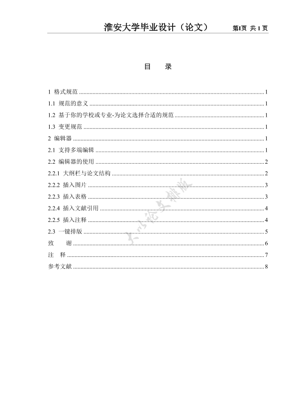图片示例