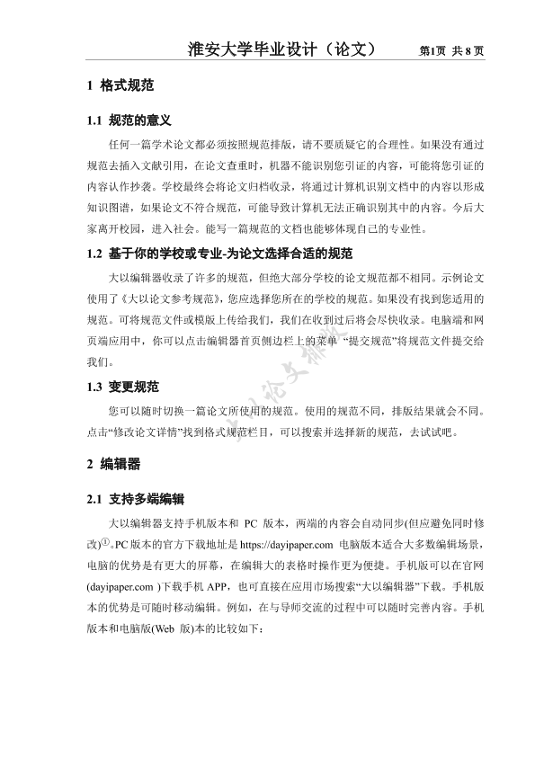 图片示例