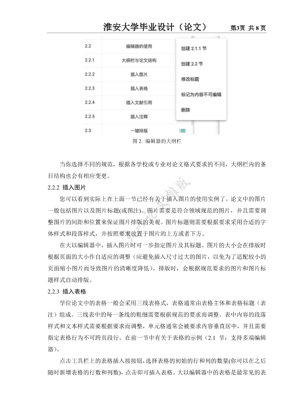 图片示例