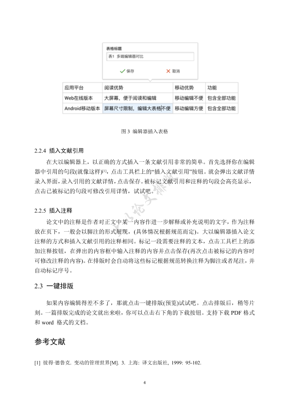 图片示例