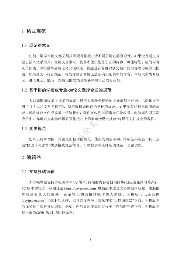 图片示例