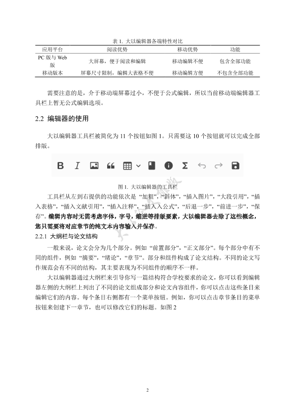 图片示例