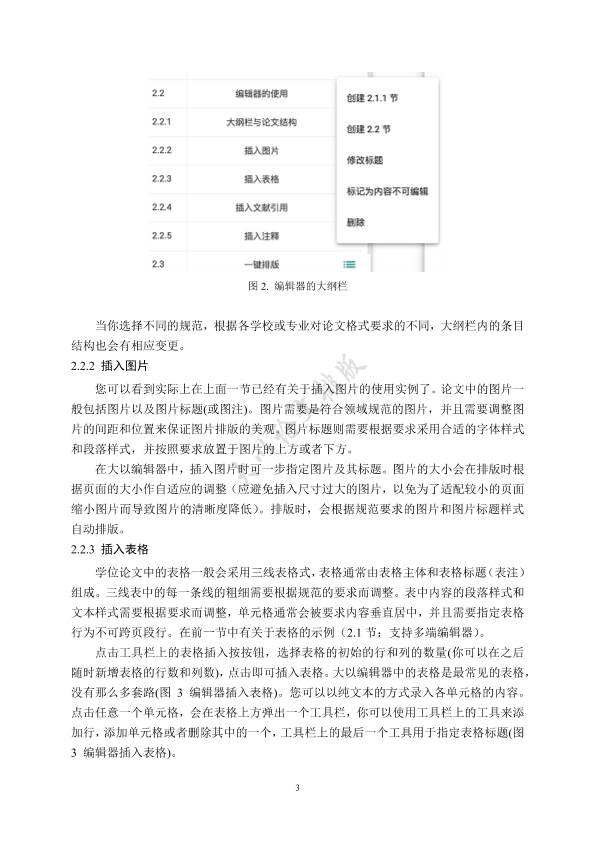 图片示例