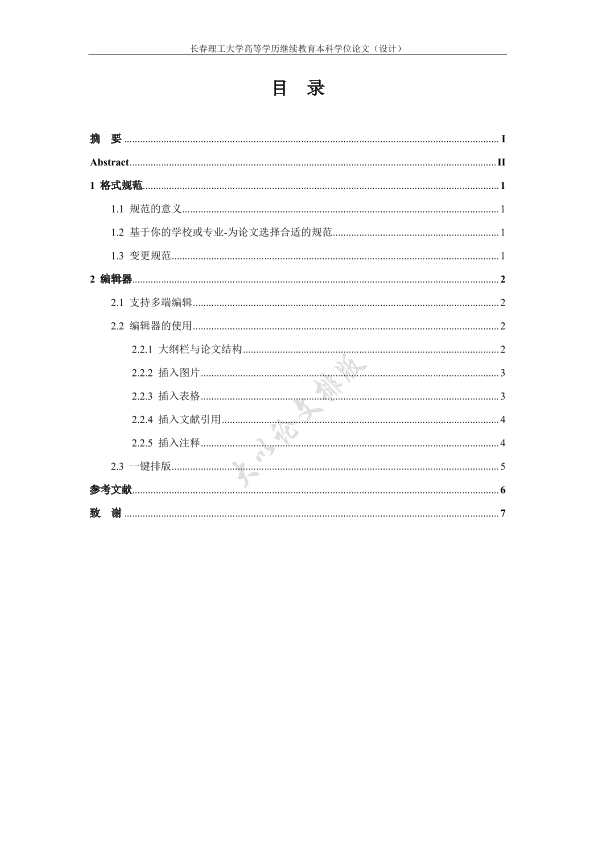 图片示例