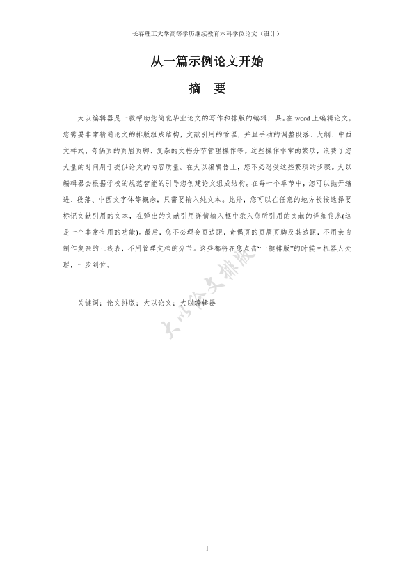 图片示例