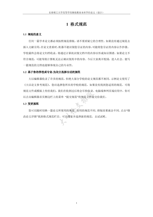 图片示例