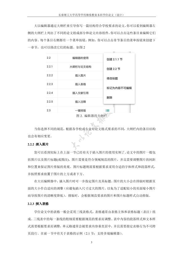 图片示例
