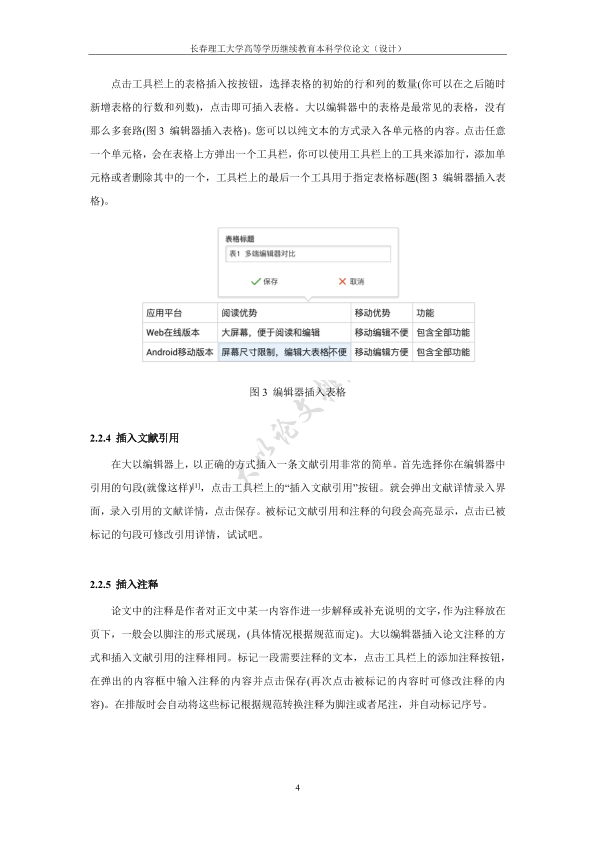 图片示例