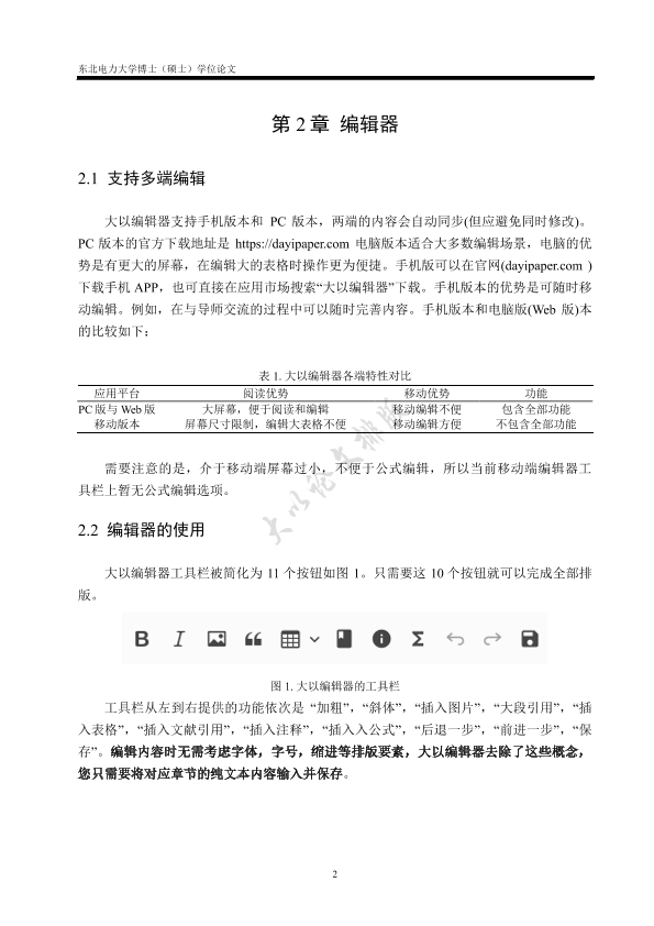 图片示例