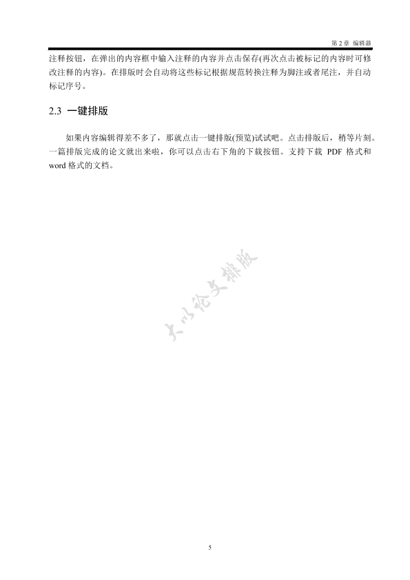图片示例