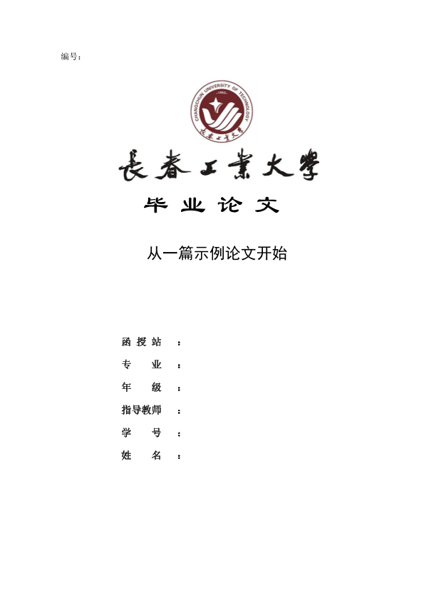 图片示例