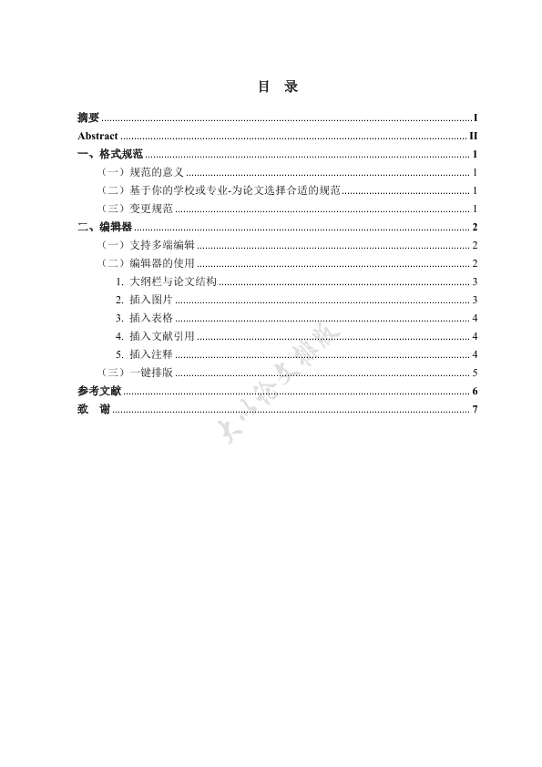 图片示例