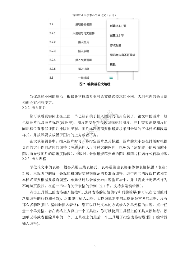 图片示例
