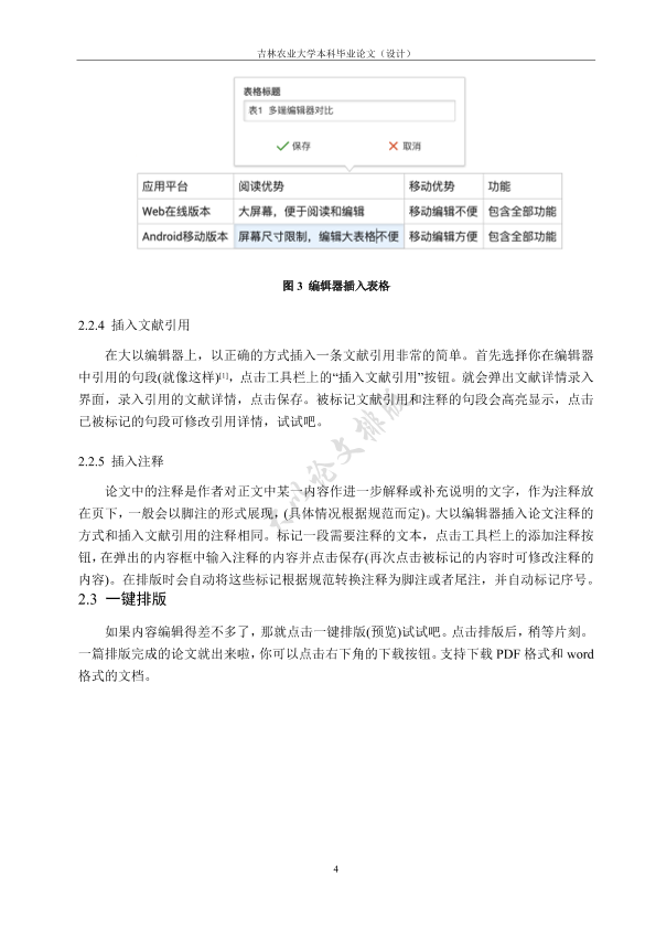 图片示例