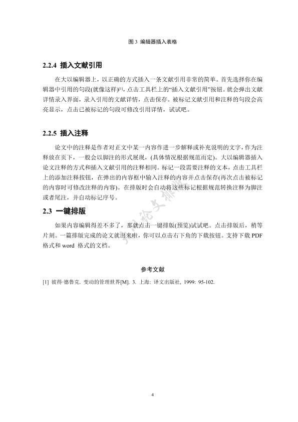 图片示例