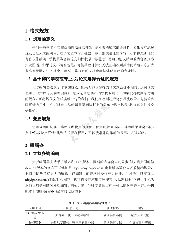 图片示例
