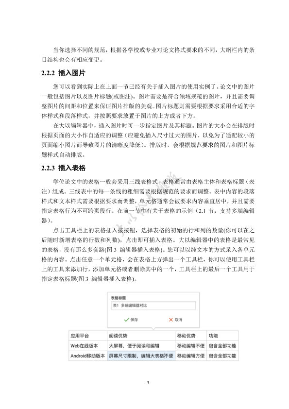 图片示例