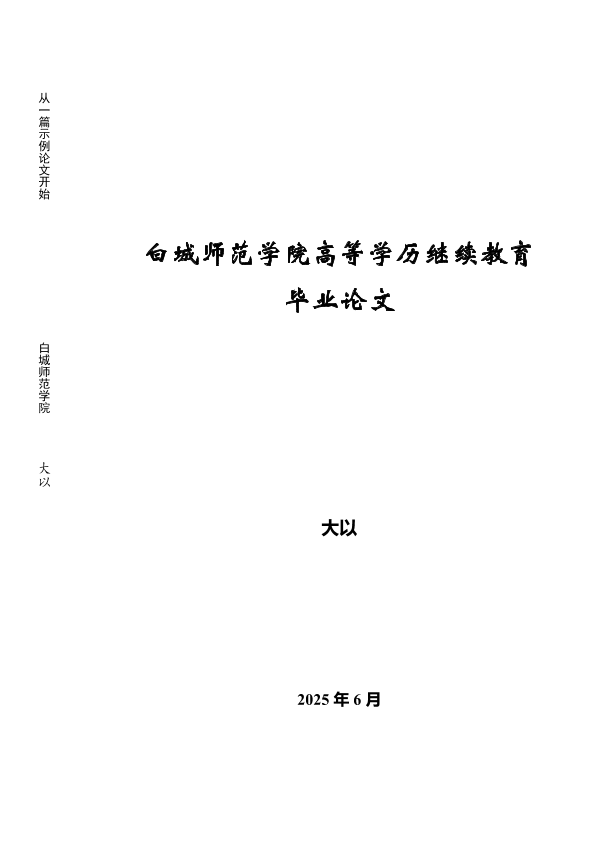 图片示例