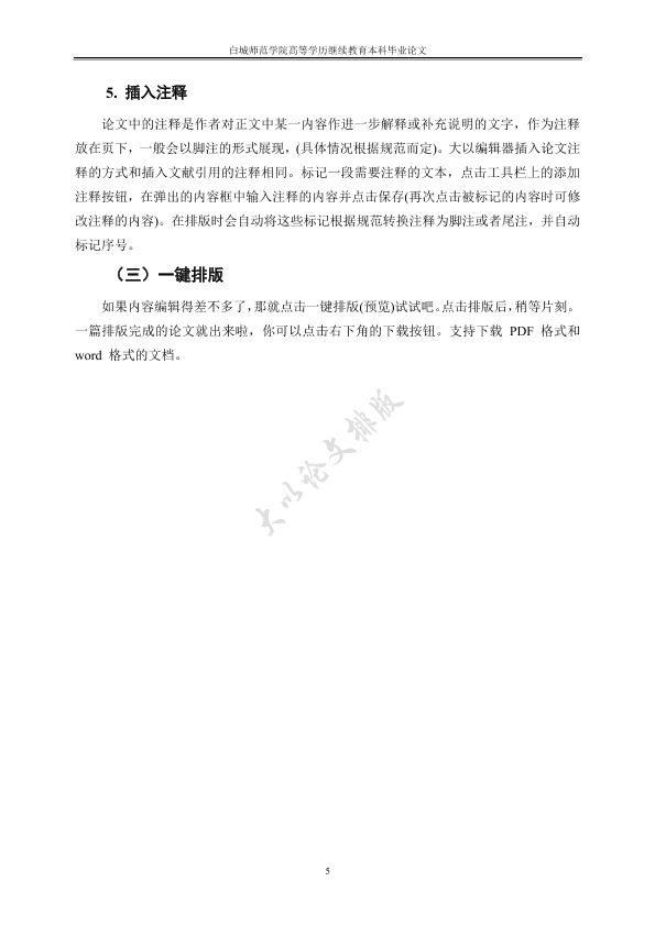 图片示例