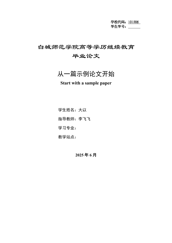 图片示例