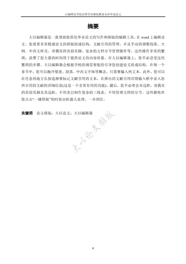 图片示例
