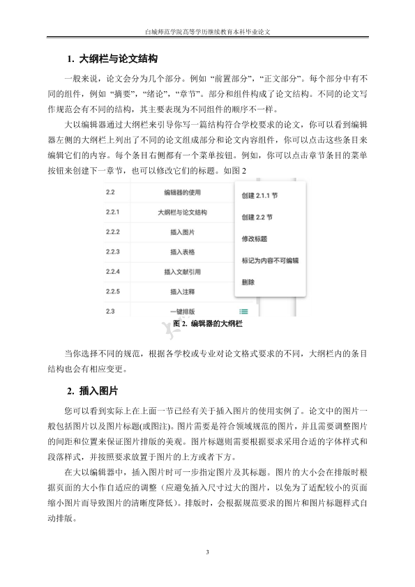 图片示例