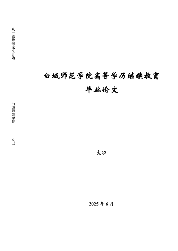 图片示例