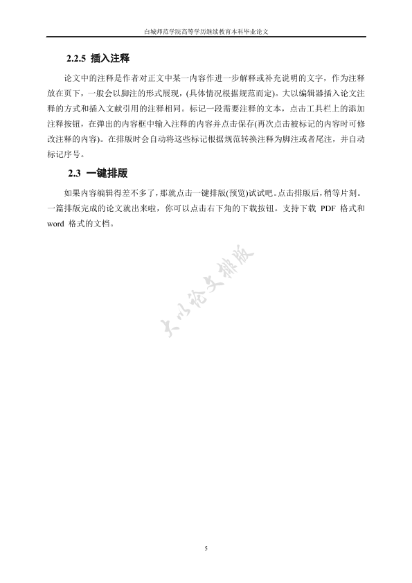 图片示例