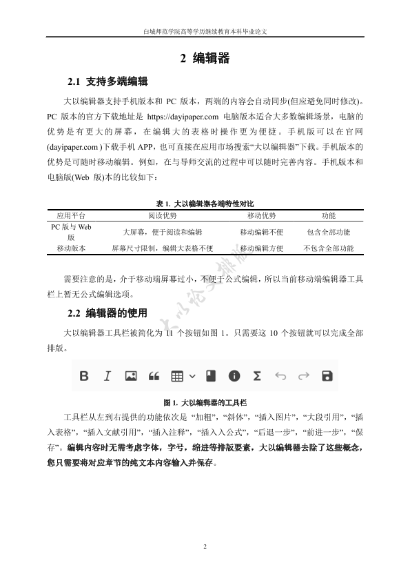 图片示例