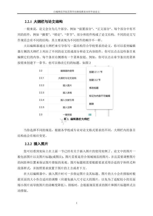 图片示例