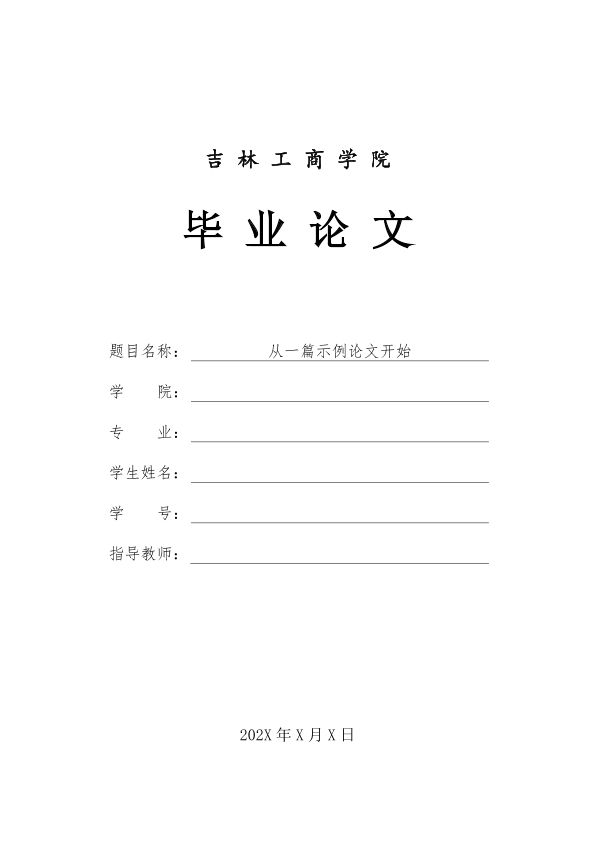 图片示例