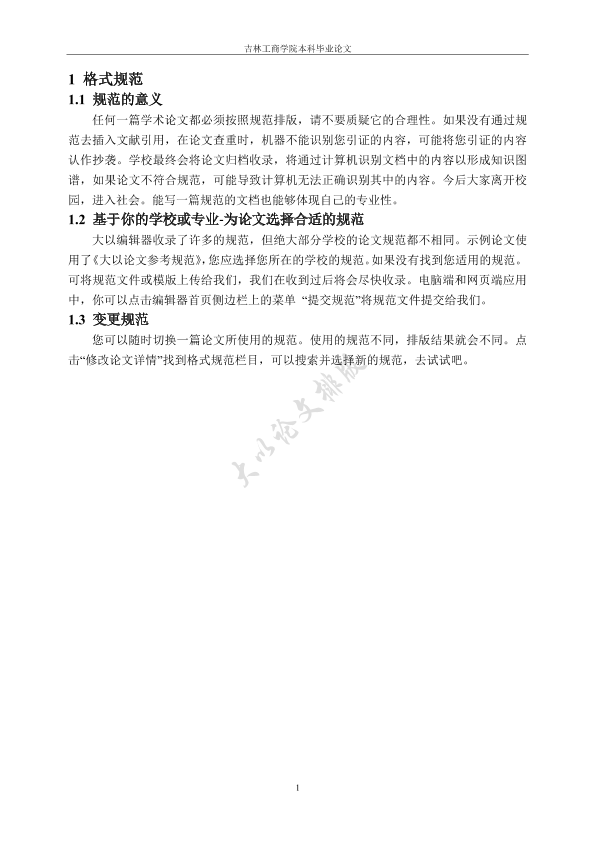 图片示例