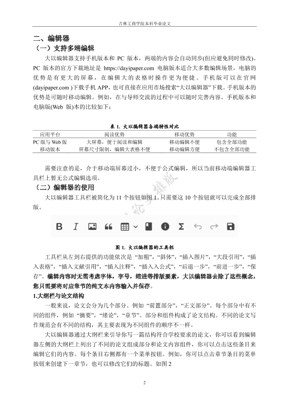 图片示例