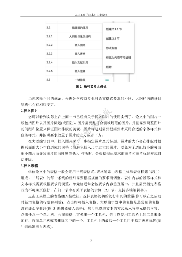 图片示例