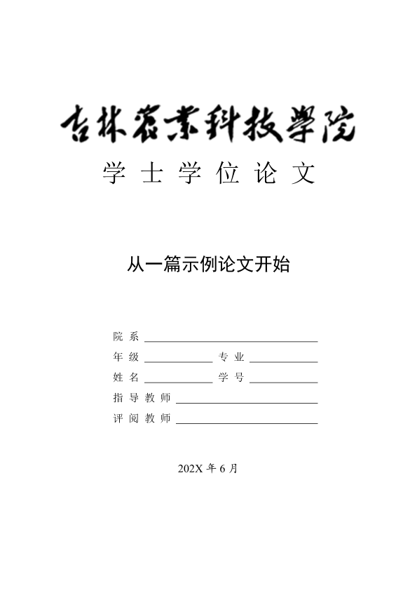 图片示例