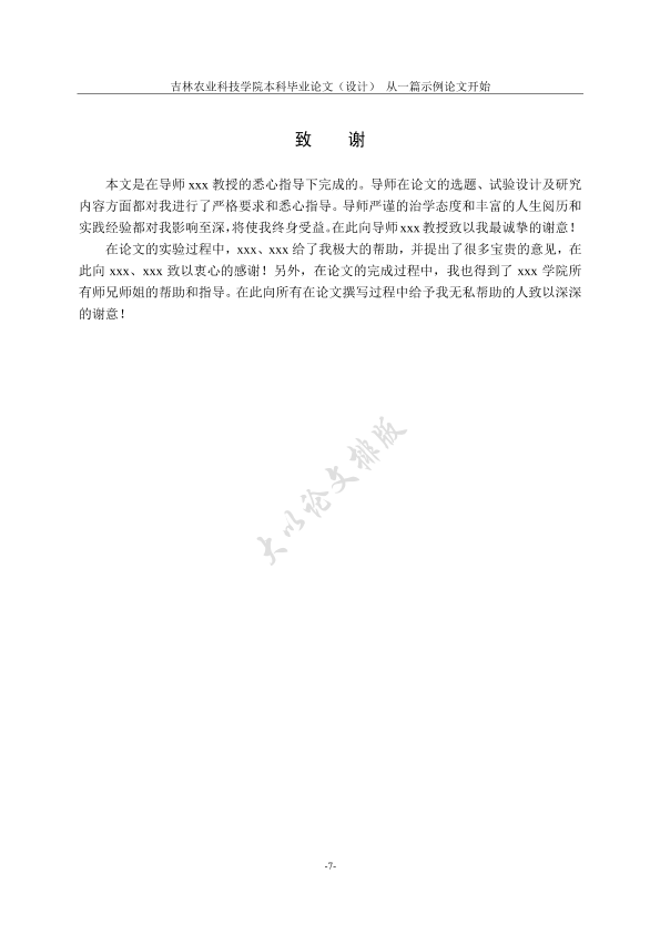 图片示例
