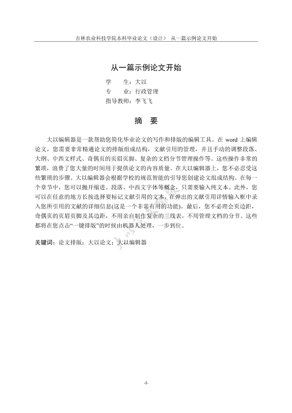 图片示例