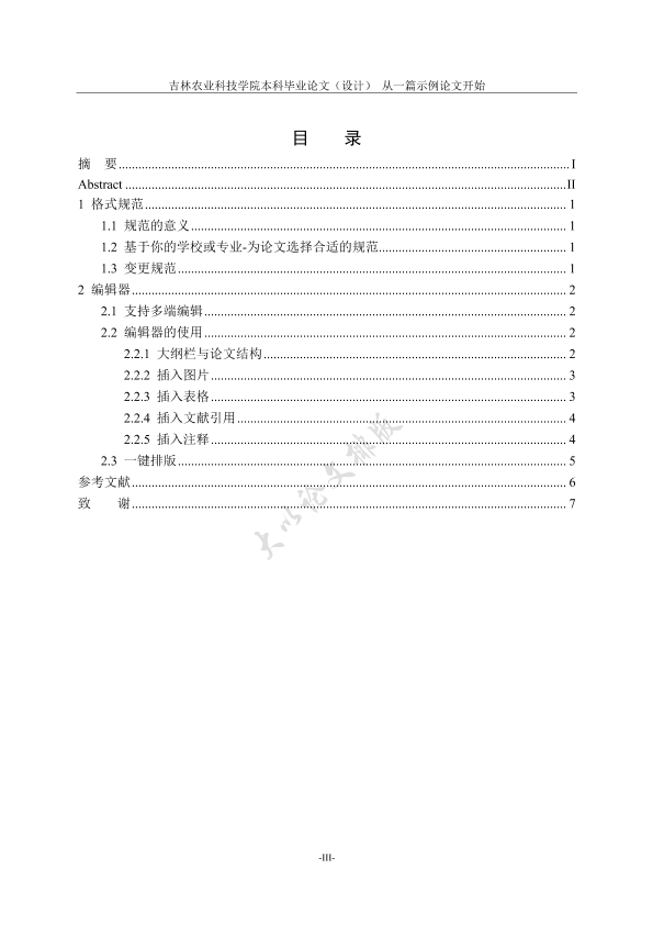 图片示例