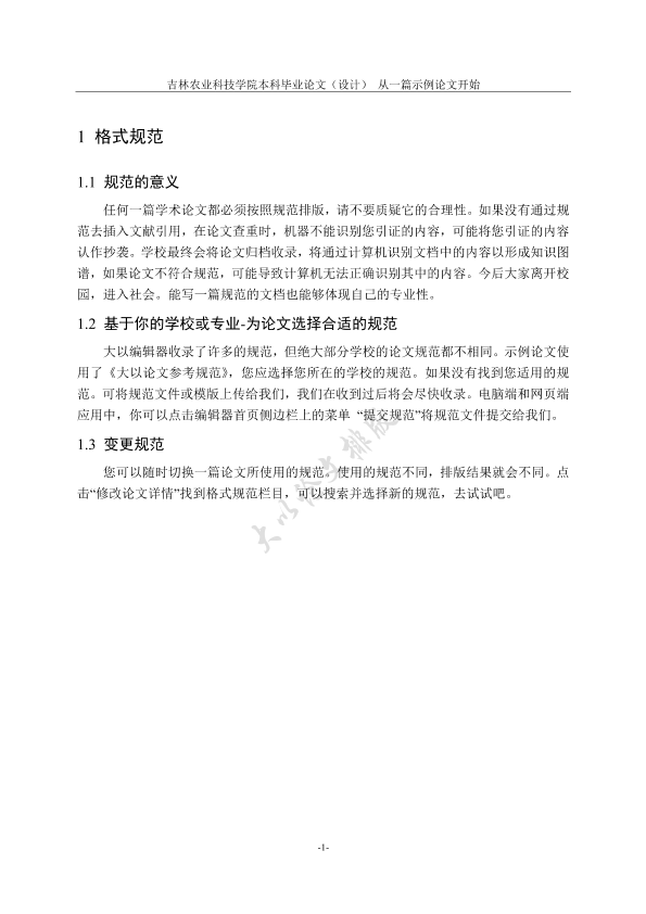 图片示例