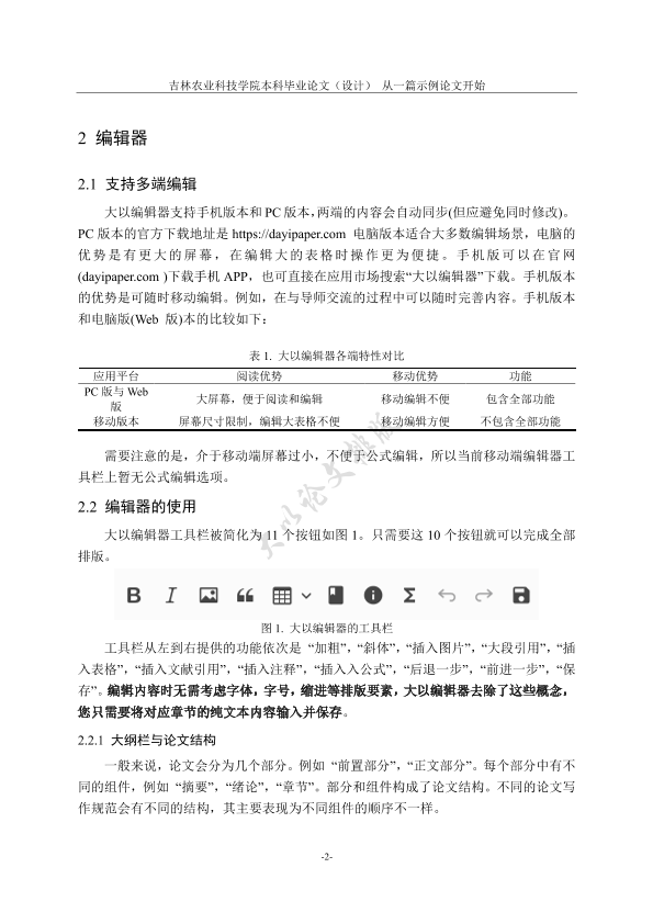 图片示例