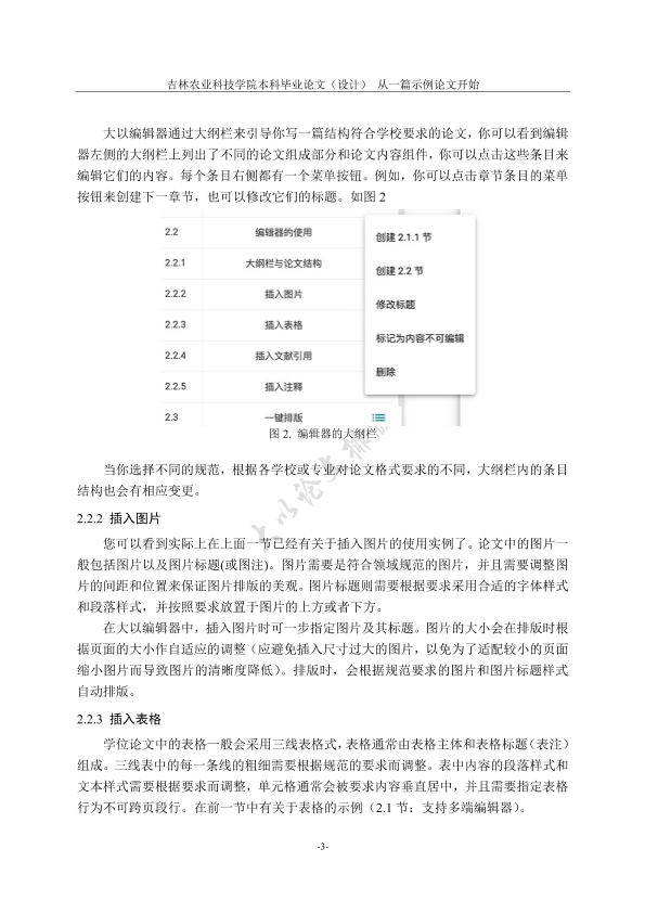 图片示例