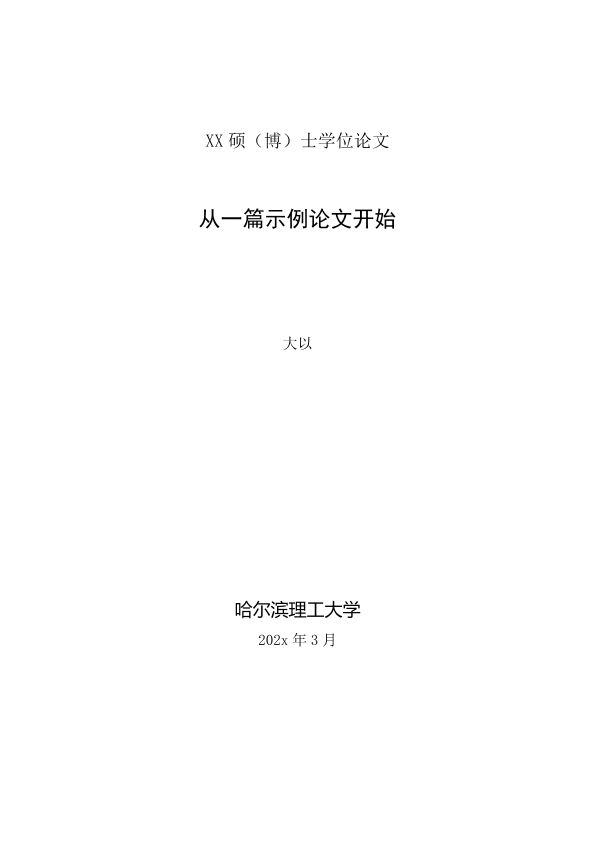 图片示例