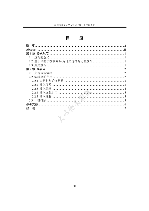 图片示例