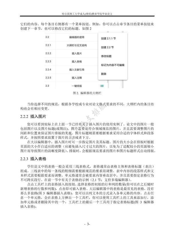 图片示例