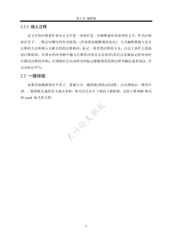 图片示例
