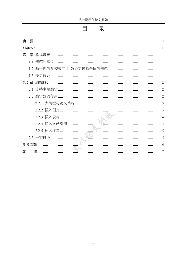 图片示例
