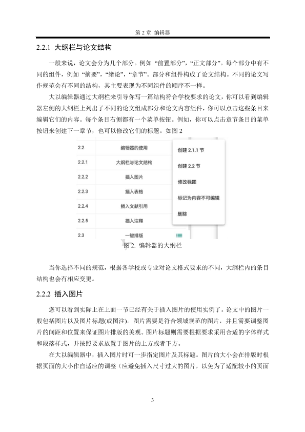 图片示例